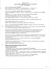 Протокол членов ТСН 3 от 14.02.2020г